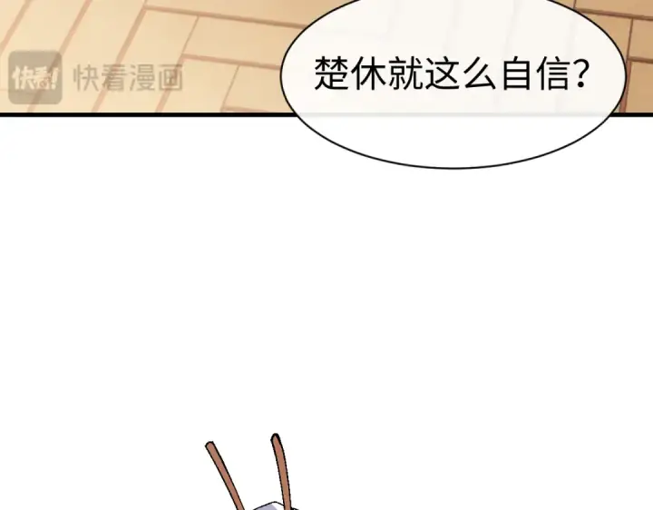 《师尊：这个冲师逆徒才不是圣子》第151话 不会被偷家了吧？图70