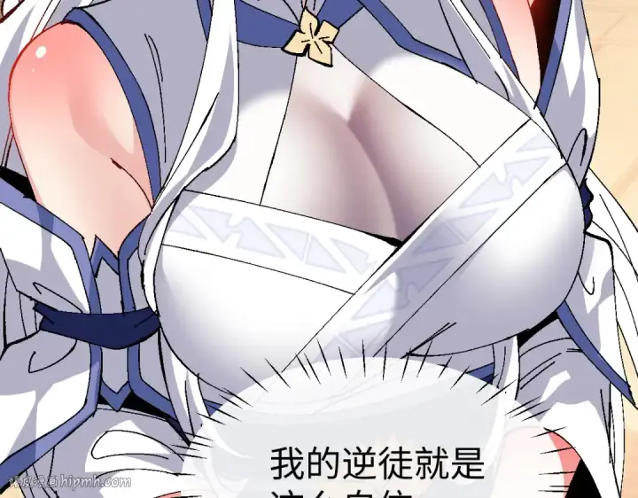 《师尊：这个冲师逆徒才不是圣子》第151话 不会被偷家了吧？图72