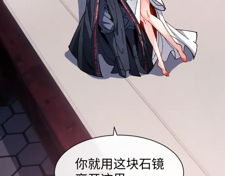 《师尊：这个冲师逆徒才不是圣子》第151话 不会被偷家了吧？图75