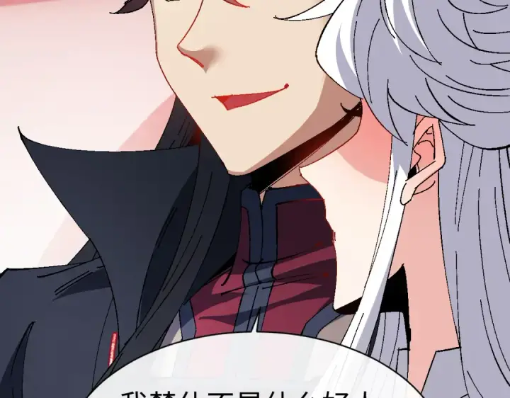 《师尊：这个冲师逆徒才不是圣子》第151话 不会被偷家了吧？图78