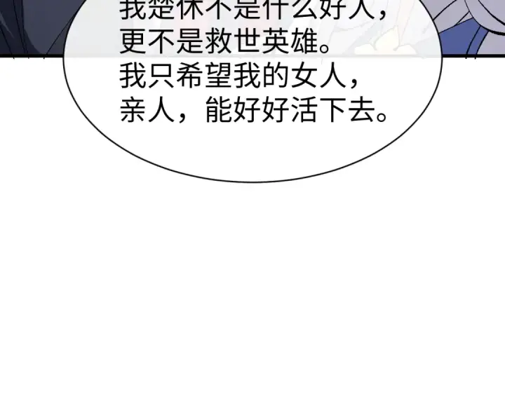 《师尊：这个冲师逆徒才不是圣子》第151话 不会被偷家了吧？图79