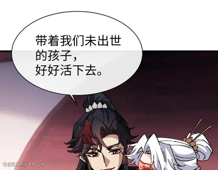 《师尊：这个冲师逆徒才不是圣子》第151话 不会被偷家了吧？图80