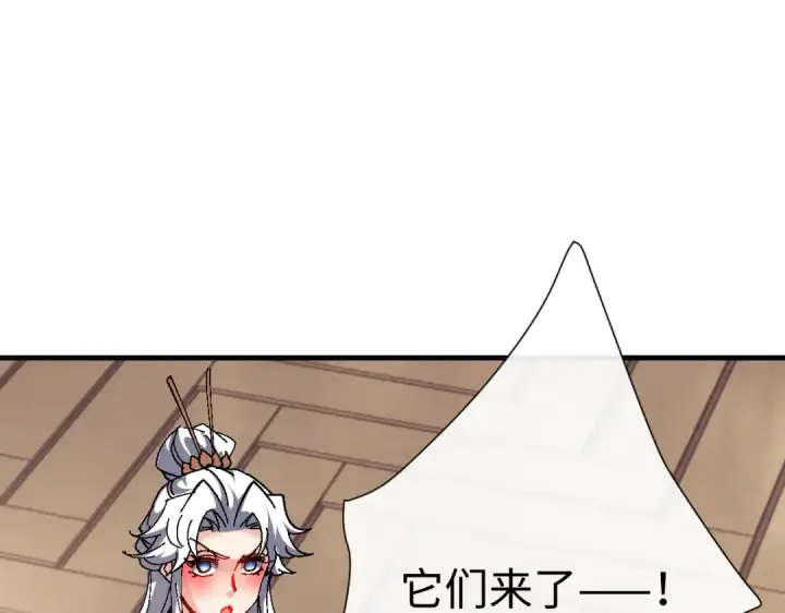 《师尊：这个冲师逆徒才不是圣子》第151话 不会被偷家了吧？图95