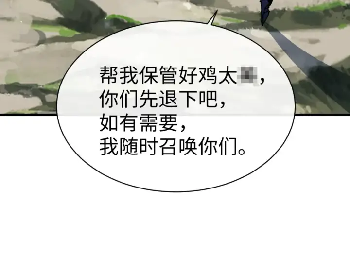 《师尊：这个冲师逆徒才不是圣子》第152话 动真情的卧底图10