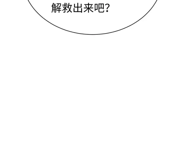 《师尊：这个冲师逆徒才不是圣子》第152话 动真情的卧底图100