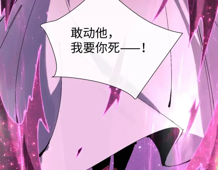 《师尊：这个冲师逆徒才不是圣子》第152话 动真情的卧底图113