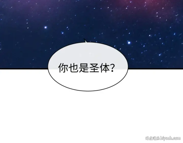 《师尊：这个冲师逆徒才不是圣子》第152话 动真情的卧底图120