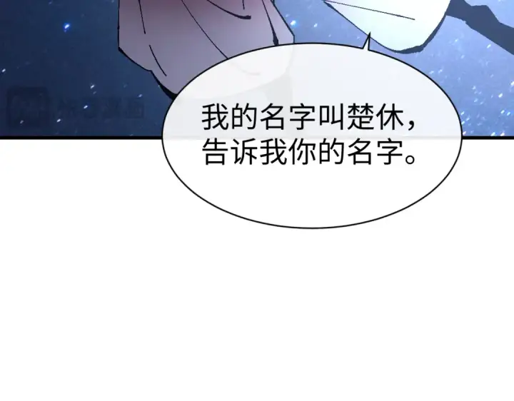 《师尊：这个冲师逆徒才不是圣子》第152话 动真情的卧底图129