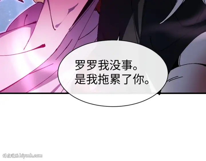 《师尊：这个冲师逆徒才不是圣子》第152话 动真情的卧底图136
