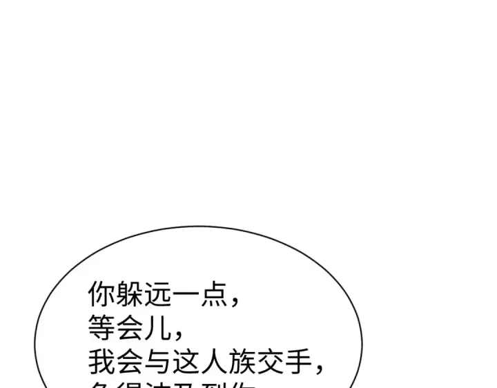 《师尊：这个冲师逆徒才不是圣子》第152话 动真情的卧底图140