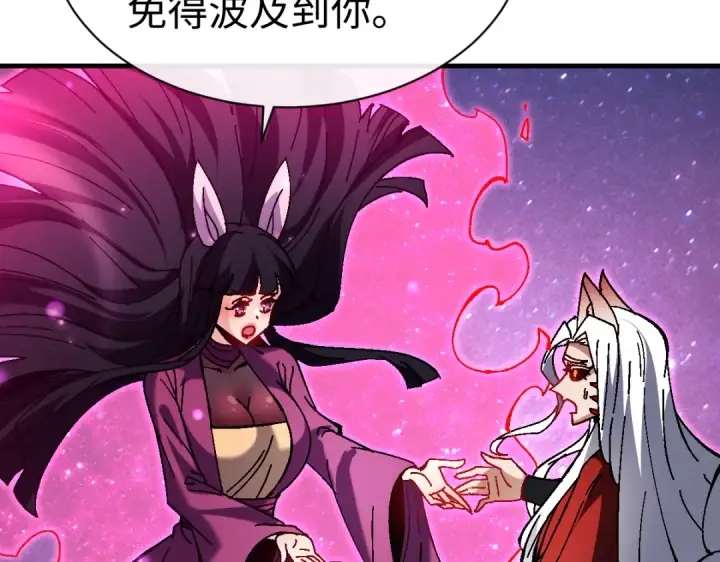 《师尊：这个冲师逆徒才不是圣子》第152话 动真情的卧底图141