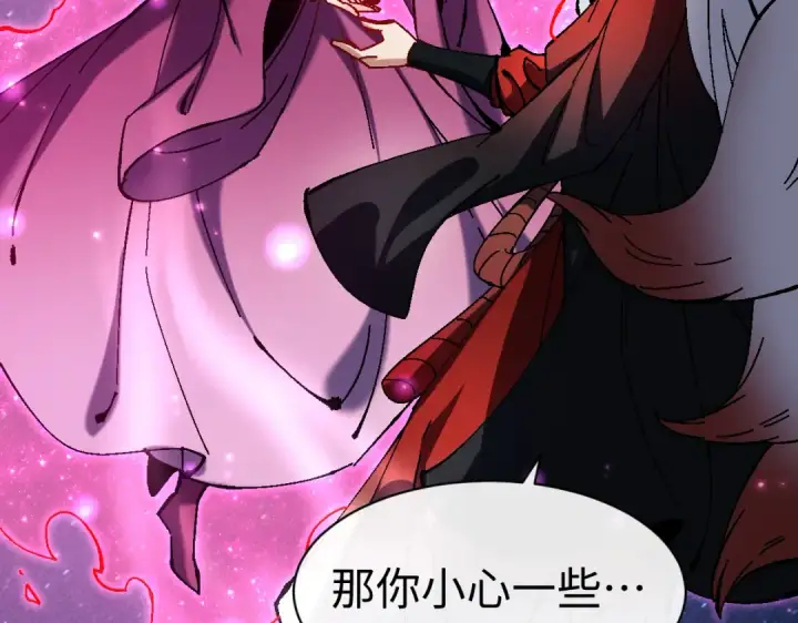 《师尊：这个冲师逆徒才不是圣子》第152话 动真情的卧底图142