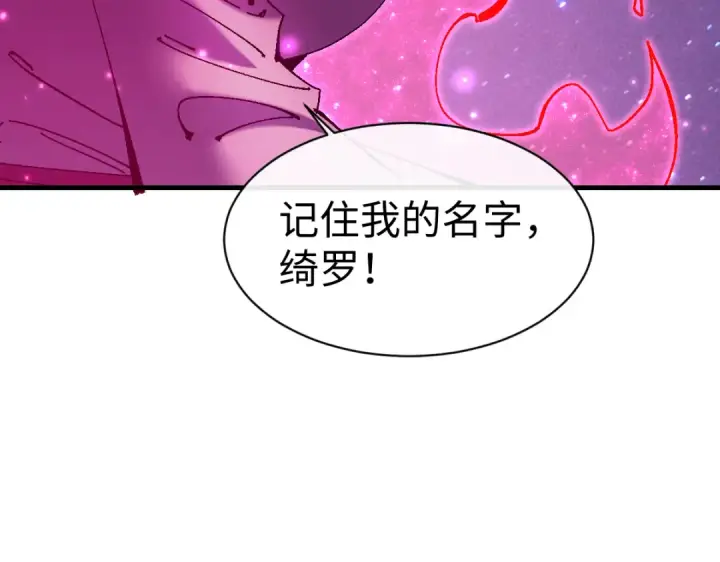 《师尊：这个冲师逆徒才不是圣子》第152话 动真情的卧底图146