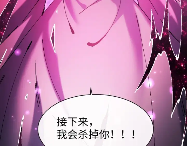《师尊：这个冲师逆徒才不是圣子》第152话 动真情的卧底图149
