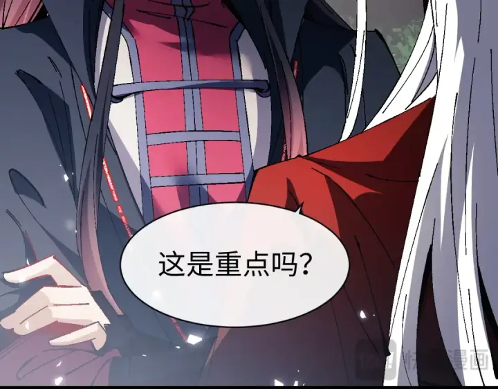 《师尊：这个冲师逆徒才不是圣子》第152话 动真情的卧底图25