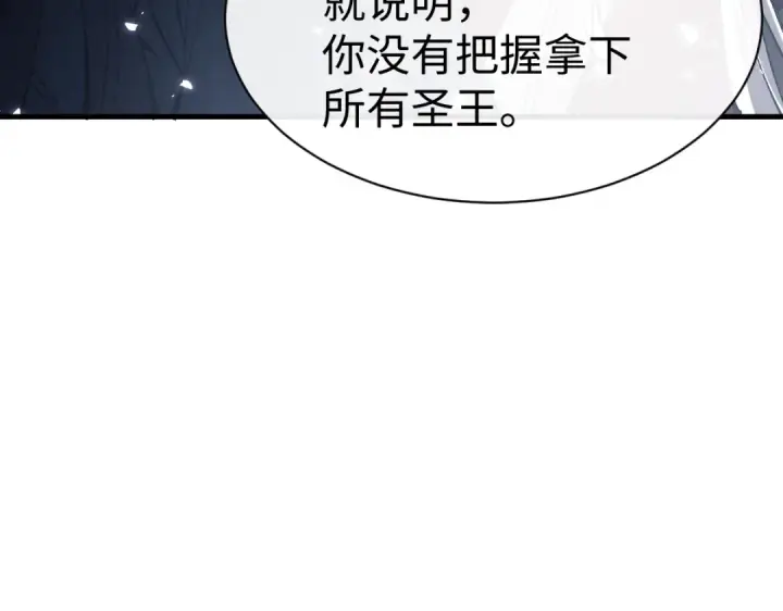 《师尊：这个冲师逆徒才不是圣子》第152话 动真情的卧底图29
