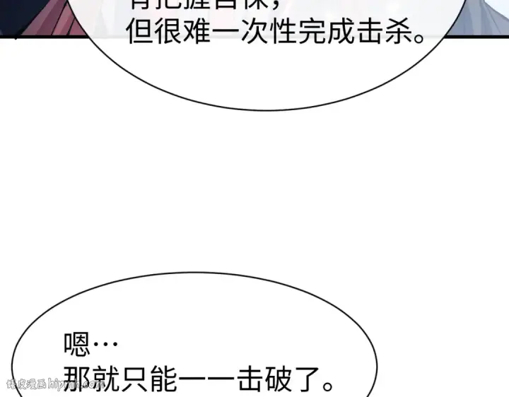 《师尊：这个冲师逆徒才不是圣子》第152话 动真情的卧底图32