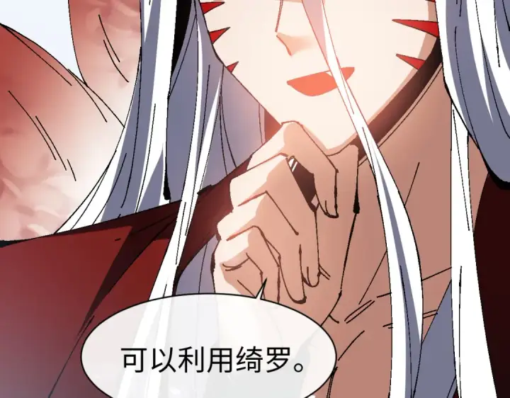 《师尊：这个冲师逆徒才不是圣子》第152话 动真情的卧底图34