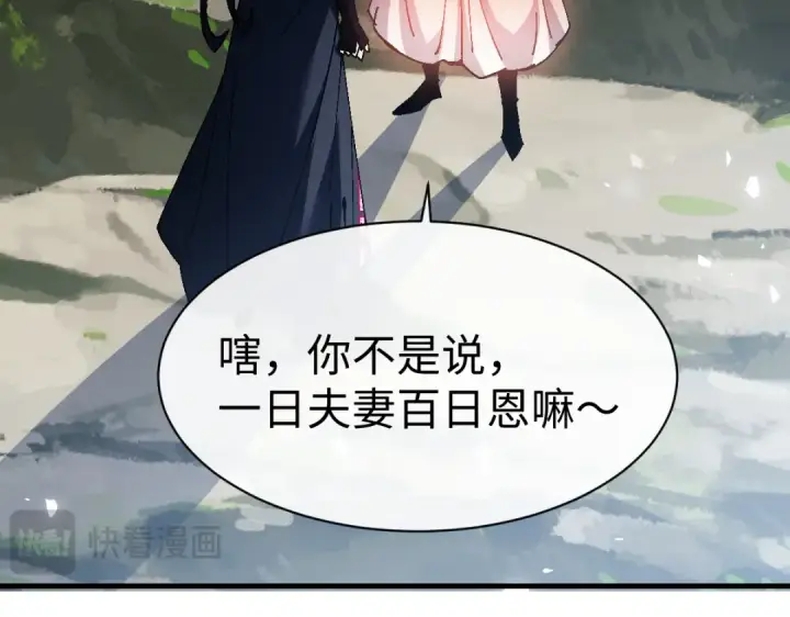 《师尊：这个冲师逆徒才不是圣子》第152话 动真情的卧底图47