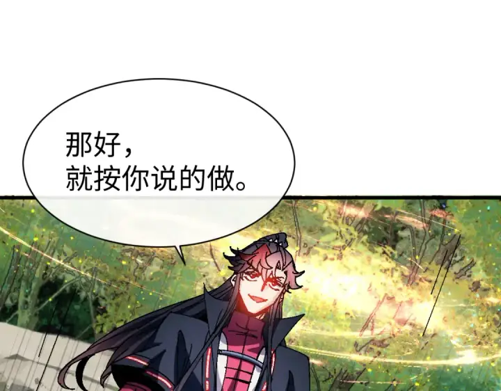 《师尊：这个冲师逆徒才不是圣子》第152话 动真情的卧底图52