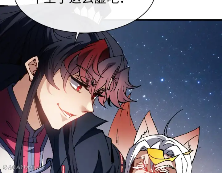 《师尊：这个冲师逆徒才不是圣子》第152话 动真情的卧底图56