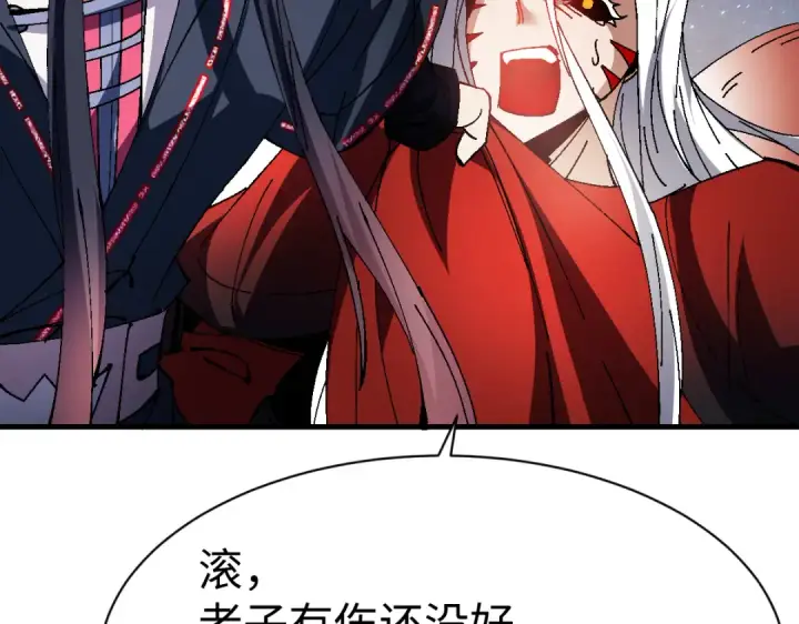 《师尊：这个冲师逆徒才不是圣子》第152话 动真情的卧底图57