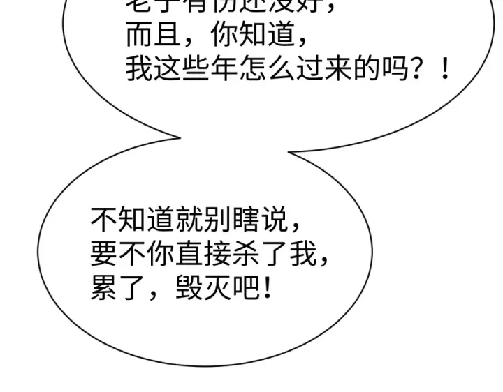 《师尊：这个冲师逆徒才不是圣子》第152话 动真情的卧底图58