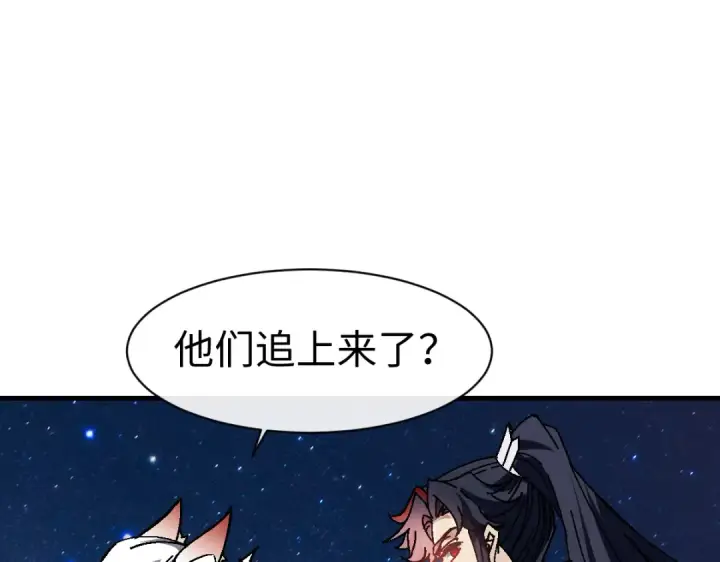 《师尊：这个冲师逆徒才不是圣子》第152话 动真情的卧底图59