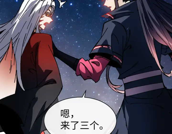 《师尊：这个冲师逆徒才不是圣子》第152话 动真情的卧底图60