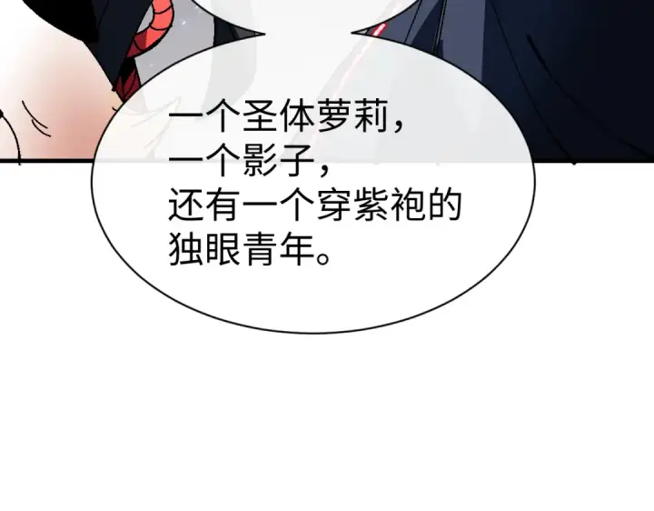 《师尊：这个冲师逆徒才不是圣子》第152话 动真情的卧底图61