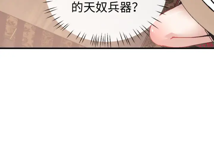 《师尊：这个冲师逆徒才不是圣子》第152话 动真情的卧底图68