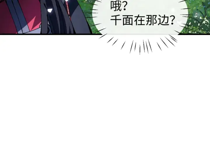 《师尊：这个冲师逆徒才不是圣子》第152话 动真情的卧底图7