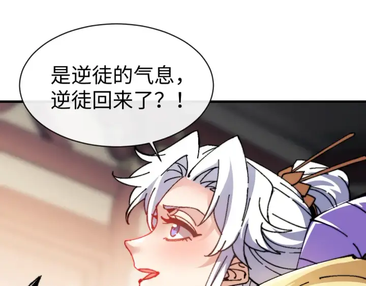 《师尊：这个冲师逆徒才不是圣子》第152话 动真情的卧底图70