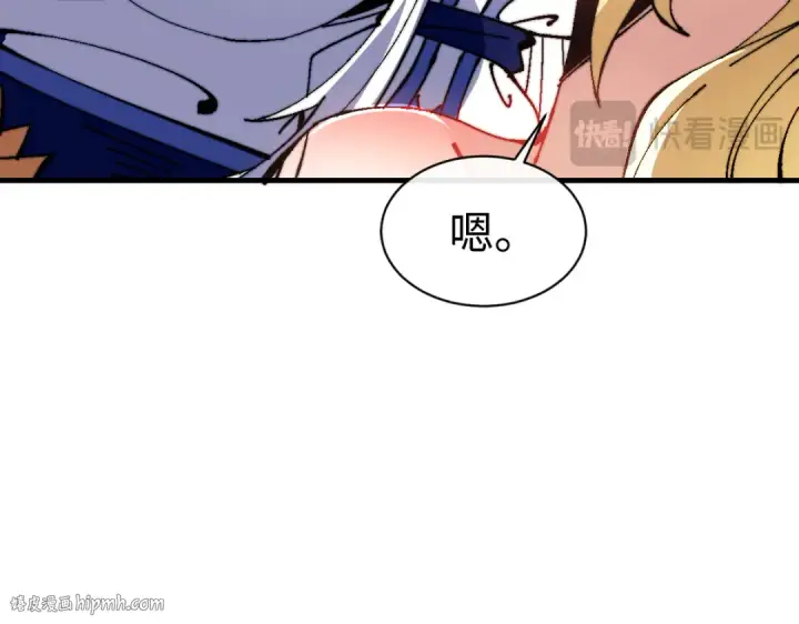 《师尊：这个冲师逆徒才不是圣子》第152话 动真情的卧底图72