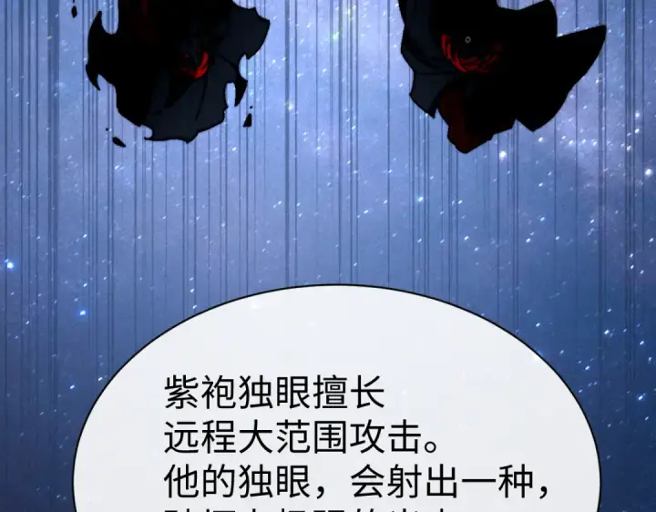 《师尊：这个冲师逆徒才不是圣子》第152话 动真情的卧底图78
