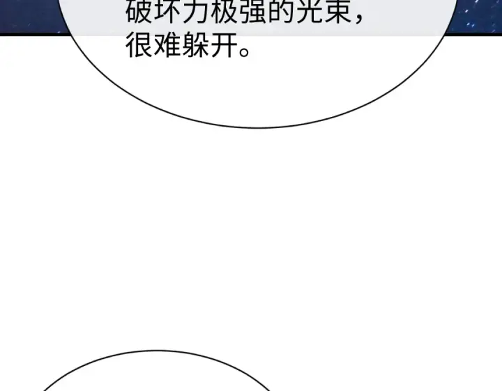 《师尊：这个冲师逆徒才不是圣子》第152话 动真情的卧底图79