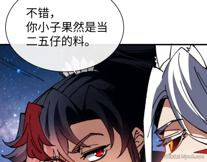 《师尊：这个冲师逆徒才不是圣子》第152话 动真情的卧底图80