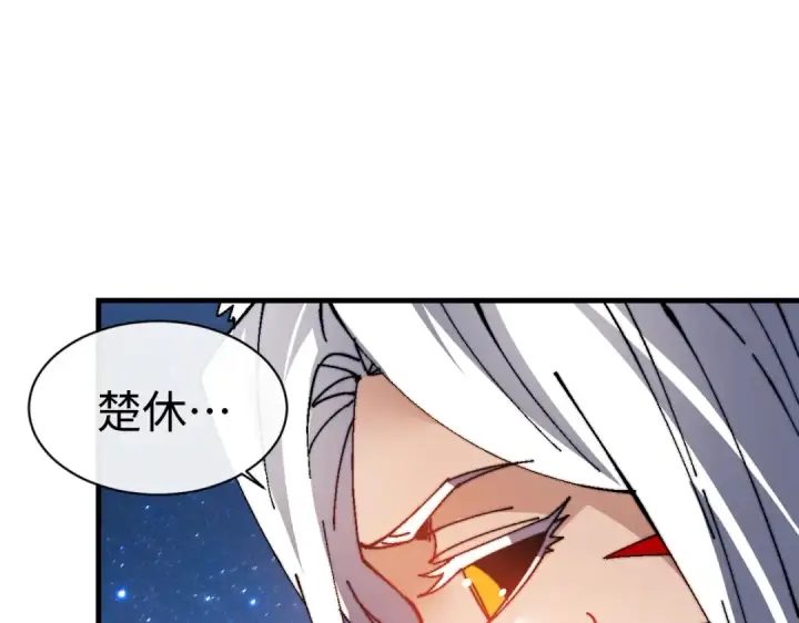 《师尊：这个冲师逆徒才不是圣子》第152话 动真情的卧底图82