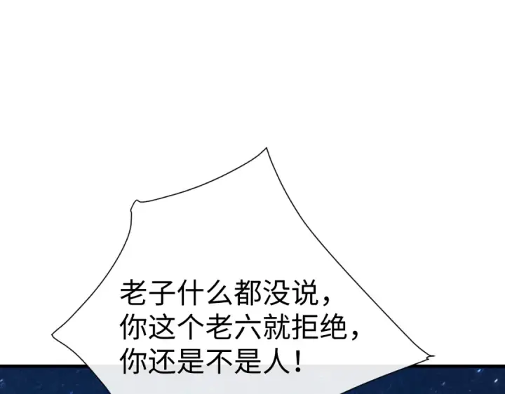 《师尊：这个冲师逆徒才不是圣子》第152话 动真情的卧底图87