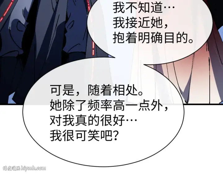 《师尊：这个冲师逆徒才不是圣子》第152话 动真情的卧底图96