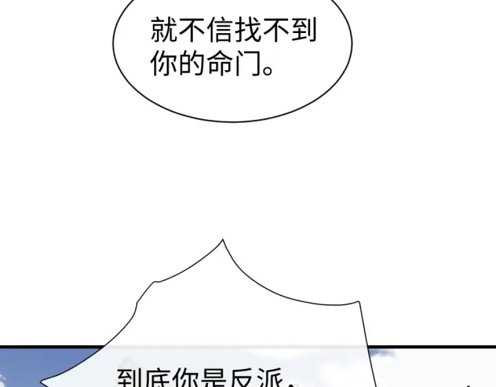 《师尊：这个冲师逆徒才不是圣子》第154话 单挑图36