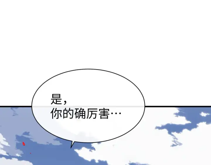 《师尊：这个冲师逆徒才不是圣子》第154话 单挑图65