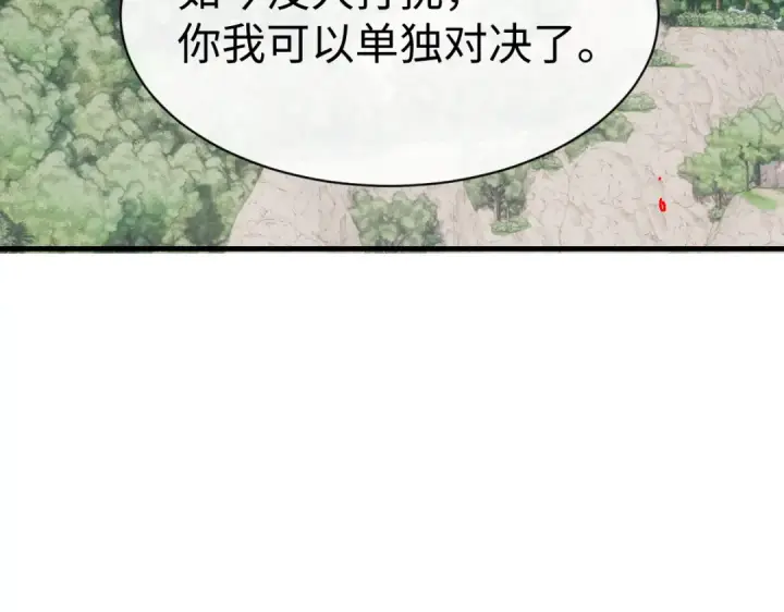 《师尊：这个冲师逆徒才不是圣子》第154话 单挑图67