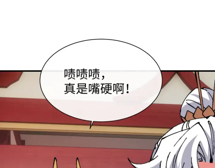 《师尊：这个冲师逆徒才不是圣子》第155话 师尊想我了图111