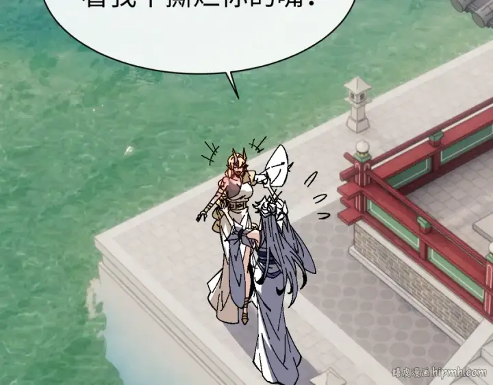 《师尊：这个冲师逆徒才不是圣子》第155话 师尊想我了图32