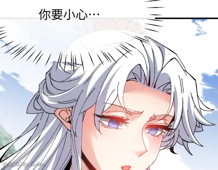 漫画《师尊：这个冲师逆徒才不是圣子》第157话 识破第112张图