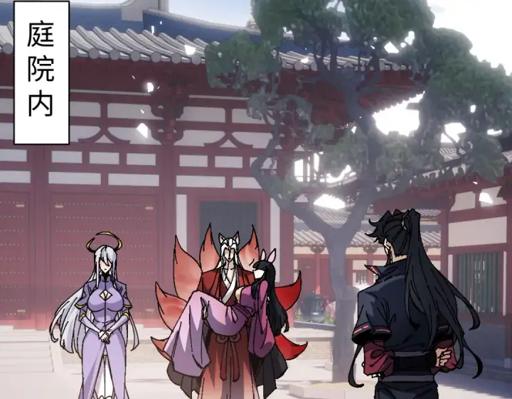 漫画《师尊：这个冲师逆徒才不是圣子》第157话 识破第12张图