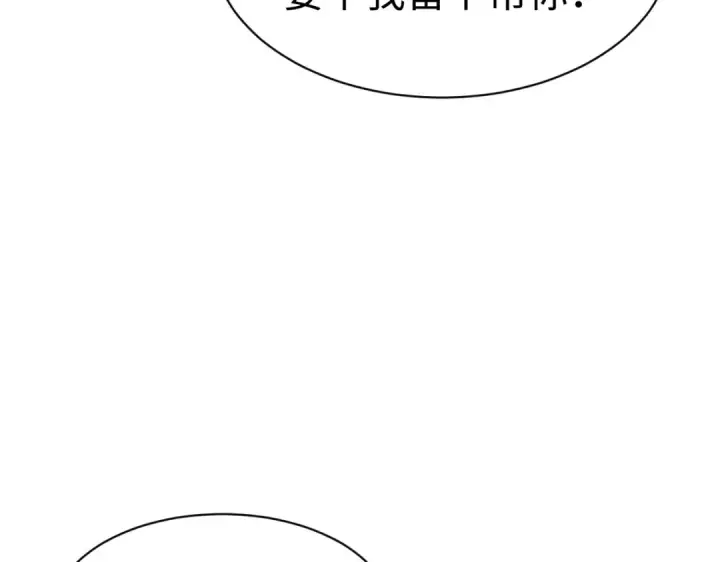 漫画《师尊：这个冲师逆徒才不是圣子》第157话 识破第123张图