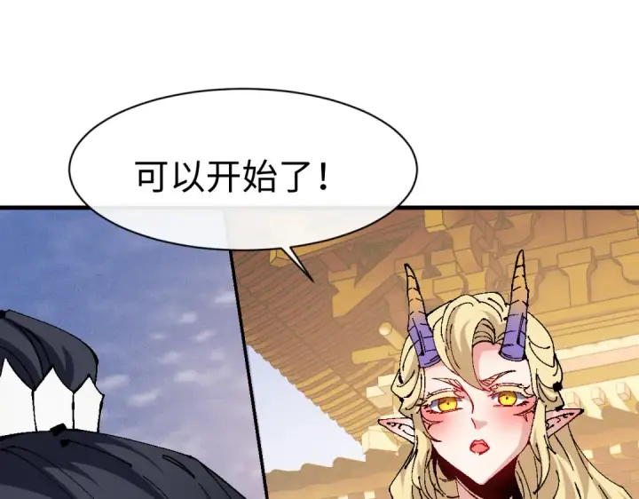 漫画《师尊：这个冲师逆徒才不是圣子》第157话 识破第131张图