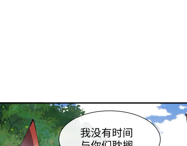 漫画《师尊：这个冲师逆徒才不是圣子》第157话 识破第37张图